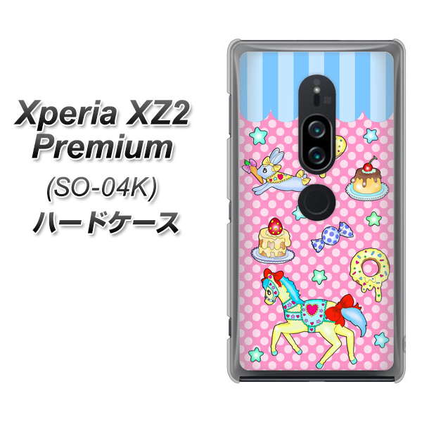 docomo エクスペリア XZ2 プレミアム SO-04K 高画質仕上げ 背面印刷 ハードケース【AG827 メリーゴーランド（ピンク）】