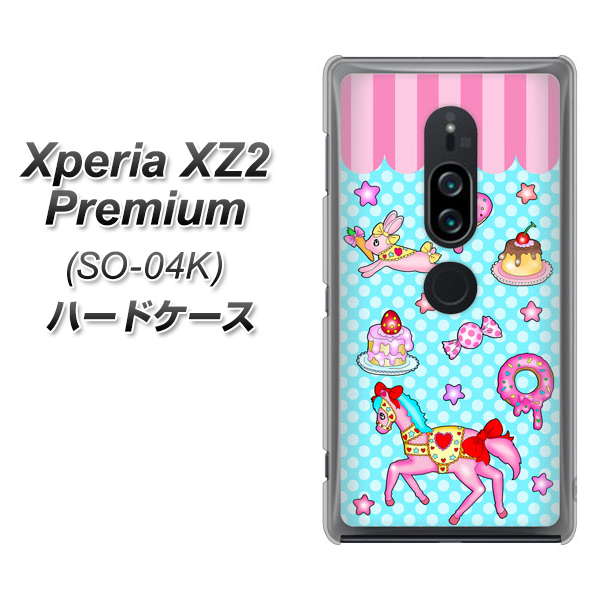 docomo エクスペリア XZ2 プレミアム SO-04K 高画質仕上げ 背面印刷 ハードケース【AG828 メリーゴーランド（水色）】