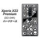 docomo エクスペリア XZ2 プレミアム SO-04K 高画質仕上げ 背面印刷 ハードケース【AG834 苺骸骨曼荼羅（黒）】