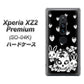 docomo エクスペリア XZ2 プレミアム SO-04K 高画質仕上げ 背面印刷 ハードケース【AG837 苺兎（黒）】