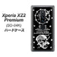 docomo エクスペリア XZ2 プレミアム SO-04K 高画質仕上げ 背面印刷 ハードケース【AG839 苺風雷神（黒）】