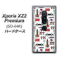 docomo エクスペリア XZ2 プレミアム SO-04K 高画質仕上げ 背面印刷 ハードケース【EK811 ロンドンの街】
