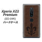 docomo エクスペリア XZ2 プレミアム SO-04K 高画質仕上げ 背面印刷 ハードケース【EK823  レザー風ユリ】