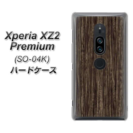 docomo エクスペリア XZ2 プレミアム SO-04K 高画質仕上げ 背面印刷 ハードケース【EK848 木目ダークブラウン】