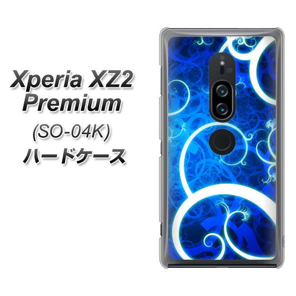 docomo エクスペリア XZ2 プレミアム SO-04K 高画質仕上げ 背面印刷 ハードケース【EK850 神秘の草】