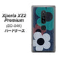 docomo エクスペリア XZ2 プレミアム SO-04K 高画質仕上げ 背面印刷 ハードケース【EK869 ルーズフラワーinデニム風】