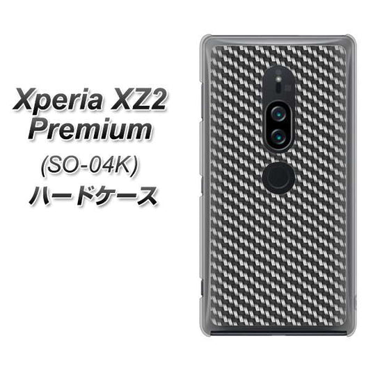 docomo エクスペリア XZ2 プレミアム SO-04K 高画質仕上げ 背面印刷 ハードケース【EK877 ブラックカーボン】