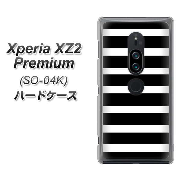 docomo エクスペリア XZ2 プレミアム SO-04K 高画質仕上げ 背面印刷 ハードケース【EK879 ボーダーブラック（L）】