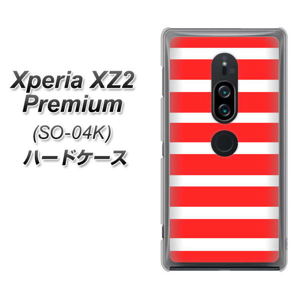docomo エクスペリア XZ2 プレミアム SO-04K 高画質仕上げ 背面印刷 ハードケース【EK881 ボーダーレッド】