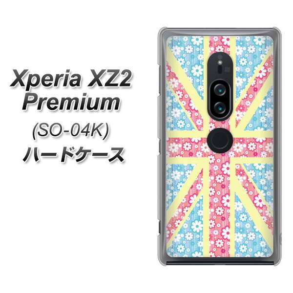 docomo エクスペリア XZ2 プレミアム SO-04K 高画質仕上げ 背面印刷 ハードケース【EK895 ユニオンジャックパステルフラワー】