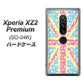 docomo エクスペリア XZ2 プレミアム SO-04K 高画質仕上げ 背面印刷 ハードケース【EK895 ユニオンジャックパステルフラワー】