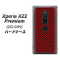 docomo エクスペリア XZ2 プレミアム SO-04K 高画質仕上げ 背面印刷 ハードケース【EK906 レッドカーボン】