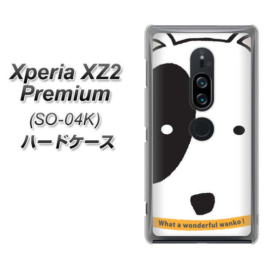 docomo エクスペリア XZ2 プレミアム SO-04K 高画質仕上げ 背面印刷 ハードケース【IA800 わんこ】