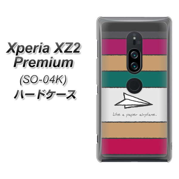 docomo エクスペリア XZ2 プレミアム SO-04K 高画質仕上げ 背面印刷 ハードケース【IA809  かみひこうき】