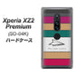 docomo エクスペリア XZ2 プレミアム SO-04K 高画質仕上げ 背面印刷 ハードケース【IA809  かみひこうき】