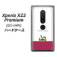 docomo エクスペリア XZ2 プレミアム SO-04K 高画質仕上げ 背面印刷 ハードケース【IA811  ワインの神様】