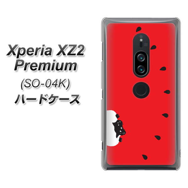 docomo エクスペリア XZ2 プレミアム SO-04K 高画質仕上げ 背面印刷 ハードケース【IA812 すいかをかじるネコ】