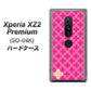docomo エクスペリア XZ2 プレミアム SO-04K 高画質仕上げ 背面印刷 ハードケース【IB901  クロスドット_ピンク】