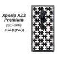 docomo エクスペリア XZ2 プレミアム SO-04K 高画質仕上げ 背面印刷 ハードケース【IB903  ジグソーパズル_モノトーン】