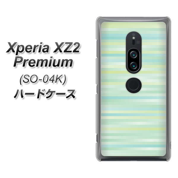 docomo エクスペリア XZ2 プレミアム SO-04K 高画質仕上げ 背面印刷 ハードケース【IB908 グラデーションボーダー_グリーン】
