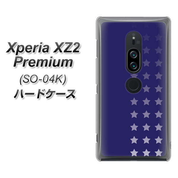 docomo エクスペリア XZ2 プレミアム SO-04K 高画質仕上げ 背面印刷 ハードケース【IB911  スターライン】