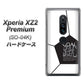 docomo エクスペリア XZ2 プレミアム SO-04K 高画質仕上げ 背面印刷 ハードケース【IB921 サッカーボール】