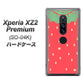 docomo エクスペリア XZ2 プレミアム SO-04K 高画質仕上げ 背面印刷 ハードケース【MI800 strawberry ストロベリー】