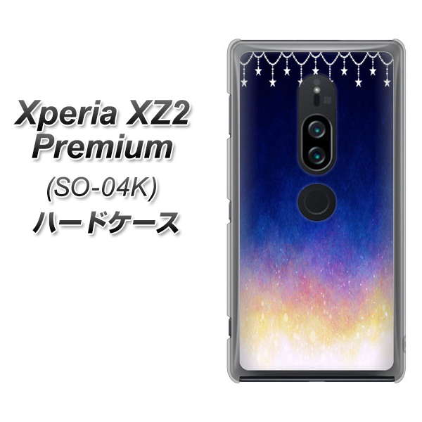 docomo エクスペリア XZ2 プレミアム SO-04K 高画質仕上げ 背面印刷 ハードケース【MI803 冬の夜空】