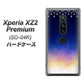 docomo エクスペリア XZ2 プレミアム SO-04K 高画質仕上げ 背面印刷 ハードケース【MI803 冬の夜空】