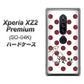 docomo エクスペリア XZ2 プレミアム SO-04K 高画質仕上げ 背面印刷 ハードケース【OE810 1月ガーネット】