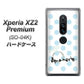 docomo エクスペリア XZ2 プレミアム SO-04K 高画質仕上げ 背面印刷 ハードケース【OE812 3月アクアマリン】