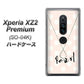 docomo エクスペリア XZ2 プレミアム SO-04K 高画質仕上げ 背面印刷 ハードケース【OE815 6月パール】
