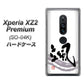 docomo エクスペリア XZ2 プレミアム SO-04K 高画質仕上げ 背面印刷 ハードケース【OE827 颯】