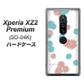 docomo エクスペリア XZ2 プレミアム SO-04K 高画質仕上げ 背面印刷 ハードケース【OE834 滴 水色×ピンク】