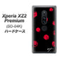docomo エクスペリア XZ2 プレミアム SO-04K 高画質仕上げ 背面印刷 ハードケース【OE837 手描きシンプル ブラック×レッド】