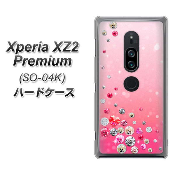 docomo エクスペリア XZ2 プレミアム SO-04K 高画質仕上げ 背面印刷 ハードケース【SC822 スワロデコ風プリント】