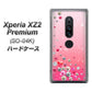 docomo エクスペリア XZ2 プレミアム SO-04K 高画質仕上げ 背面印刷 ハードケース【SC822 スワロデコ風プリント】