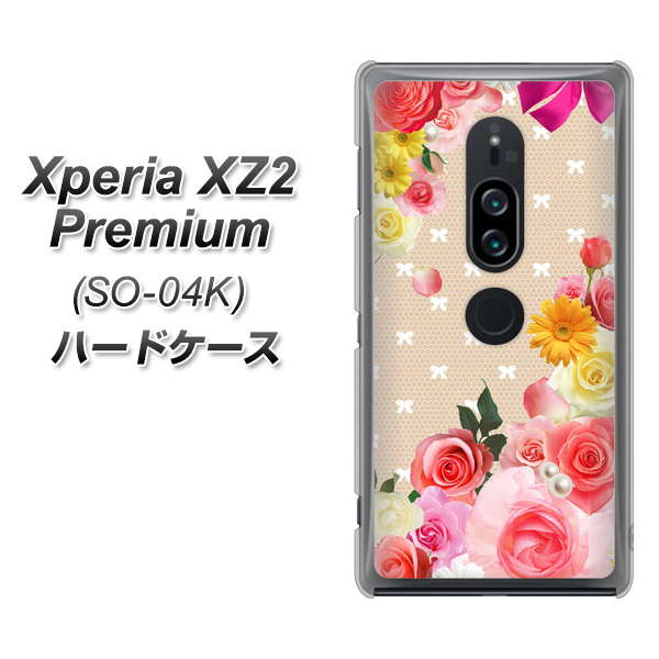 docomo エクスペリア XZ2 プレミアム SO-04K 高画質仕上げ 背面印刷 ハードケース【SC825 ロリータレース】