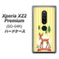 docomo エクスペリア XZ2 プレミアム SO-04K 高画質仕上げ 背面印刷 ハードケース【SC826 森の鹿】