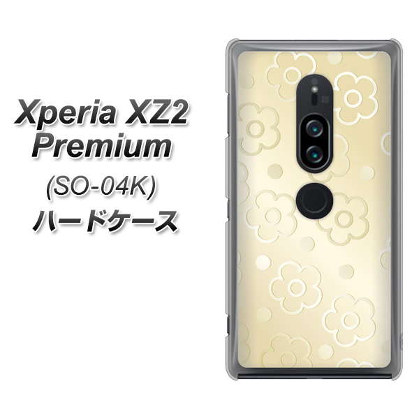 docomo エクスペリア XZ2 プレミアム SO-04K 高画質仕上げ 背面印刷 ハードケース【SC842 エンボス風デイジーシンプル（ベージュ）】