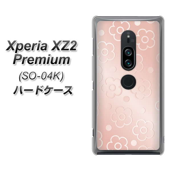 docomo エクスペリア XZ2 プレミアム SO-04K 高画質仕上げ 背面印刷 ハードケース【SC843 エンボス風デイジーシンプル（ローズピンク）】
