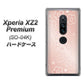 docomo エクスペリア XZ2 プレミアム SO-04K 高画質仕上げ 背面印刷 ハードケース【SC843 エンボス風デイジーシンプル（ローズピンク）】