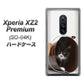 docomo エクスペリア XZ2 プレミアム SO-04K 高画質仕上げ 背面印刷 ハードケース【VA800 ネコとバケツ】