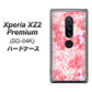docomo エクスペリア XZ2 プレミアム SO-04K 高画質仕上げ 背面印刷 ハードケース【VA817 はんなり色の華】