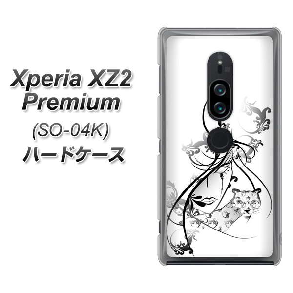 docomo エクスペリア XZ2 プレミアム SO-04K 高画質仕上げ 背面印刷 ハードケース【VA832 パンサーと美女】