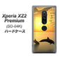 docomo エクスペリア XZ2 プレミアム SO-04K 高画質仕上げ 背面印刷 ハードケース【VA845 夕暮れのドルフィン】