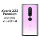 docomo エクスペリア XZ2 プレミアム SO-04K 高画質仕上げ 背面印刷 ハードケース【YA955 ハート02 素材ホワイト】