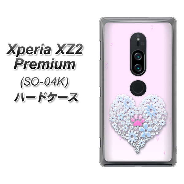 docomo エクスペリア XZ2 プレミアム SO-04K 高画質仕上げ 背面印刷 ハードケース【YA958 ハート05 素材クリア】