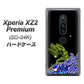 docomo エクスペリア XZ2 プレミアム SO-04K 高画質仕上げ 背面印刷 ハードケース【YC902 水竜01】