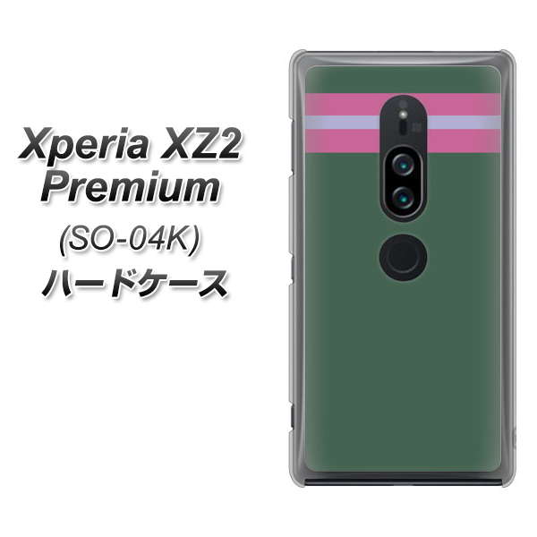 docomo エクスペリア XZ2 プレミアム SO-04K 高画質仕上げ 背面印刷 ハードケース【YC936 アバルト07】